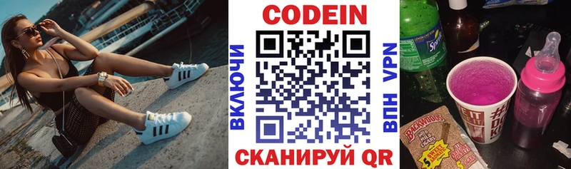 Кодеиновый сироп Lean напиток Lean (лин)  kraken ТОР  Оленегорск  где купить  