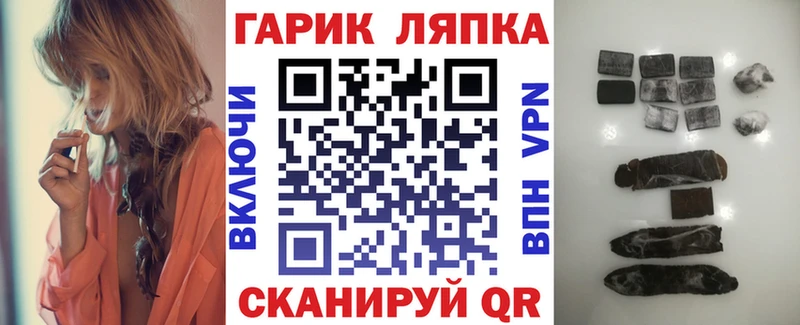 ГАШ VHQ Оленегорск