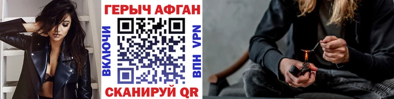 Героин Heroin Оленегорск